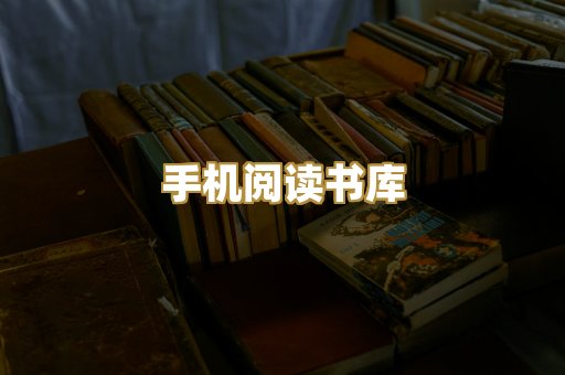 学术文献资料